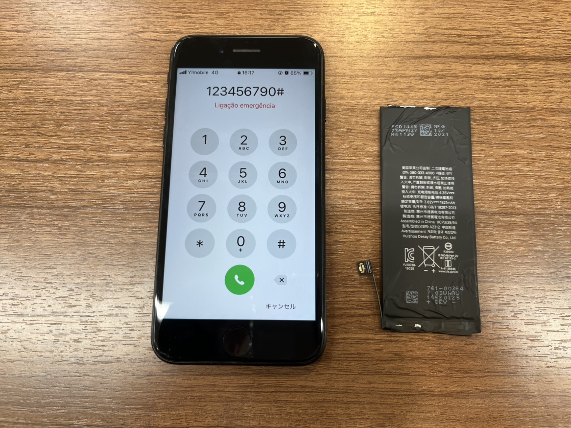 【iPhone SE（第2世代）】　バッテリー交換、おまかせください！